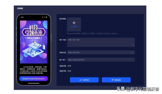 抖音推广 抖音推广