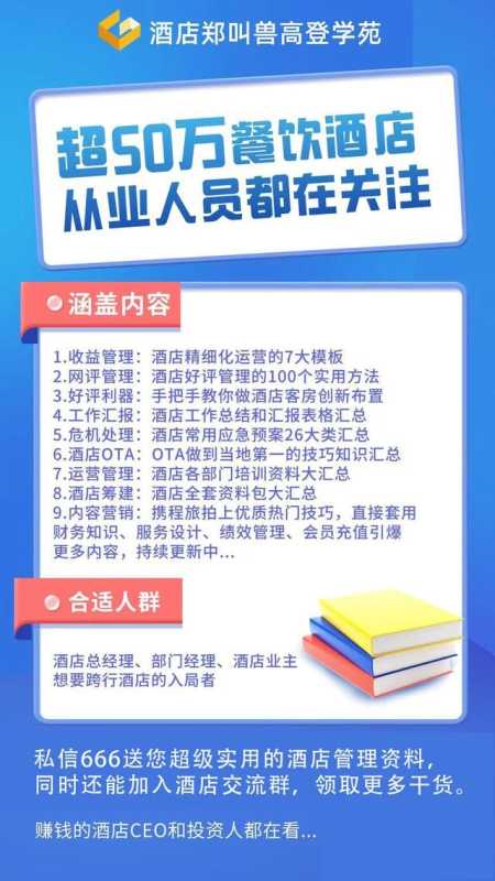 探索酒店抖音营销的秘诀,打造爆款视频! 探索酒店抖音营销的秘诀,打造爆款视频!