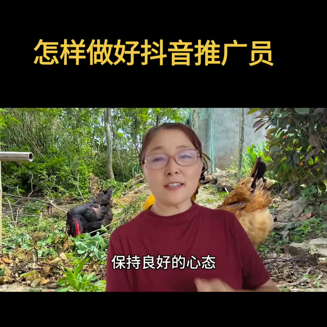 怎样才能把抖音推广员做好,无论线上线下你要有好的产品,... 怎样才能把抖音推广员做好,无论线上线下你要有好的产品,...