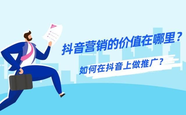 抖音营销推广应该怎么做？多客云10步轻松上手