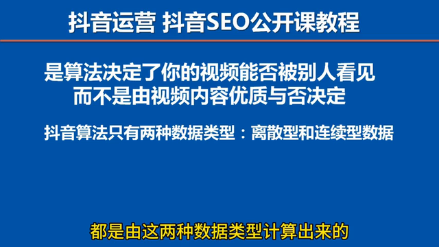抖音SEO和抖音搜索排名优化靠前是抖音运营短视频自媒体运营 抖音SEO和抖音搜索排名优化靠前是抖音运营短视频自媒体运营