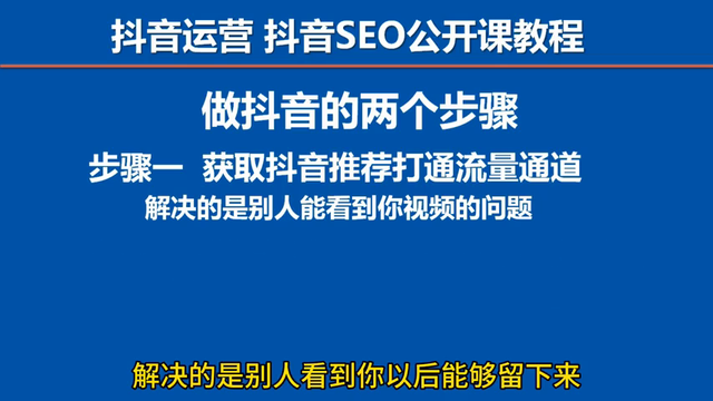 抖音SEO和抖音搜索排名优化靠前是抖音运营短视频自媒体运营 抖音SEO和抖音搜索排名优化靠前是抖音运营短视频自媒体运营