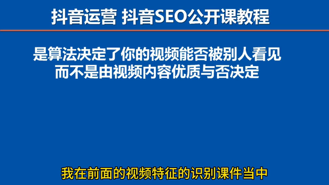 抖音SEO和抖音搜索排名优化靠前是抖音运营短视频自媒体运营 抖音SEO和抖音搜索排名优化靠前是抖音运营短视频自媒体运营
