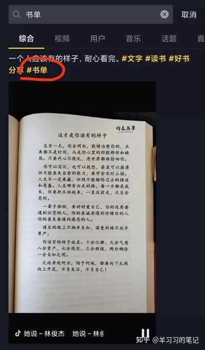 抖音seo是什么?抖音seo排名的策略分析 抖音seo是什么?抖音seo排名的策略分析