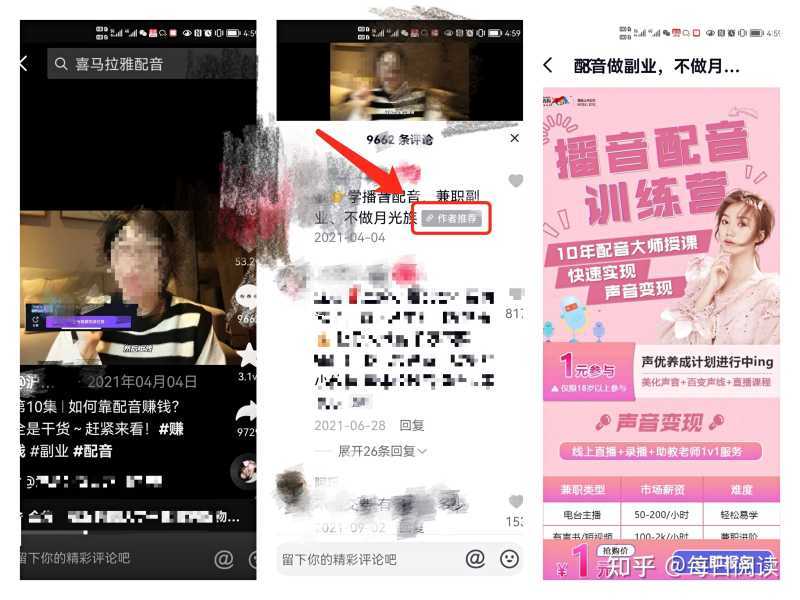 抖音跳转微信小程序？比您想象中要简单