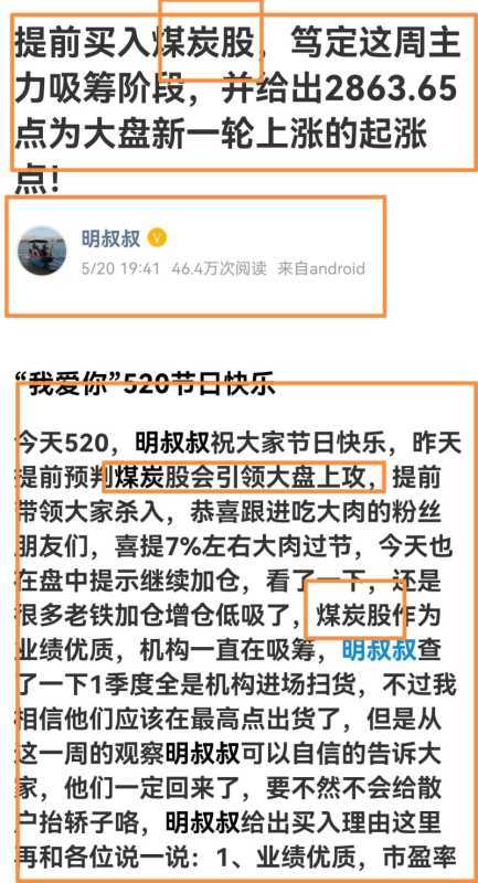 明叔叔：煤炭股爆发，上海沪工涨停，半导体成