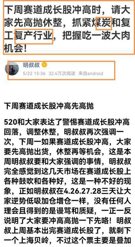 明叔叔：煤炭股爆发，上海沪工涨停，半导体成