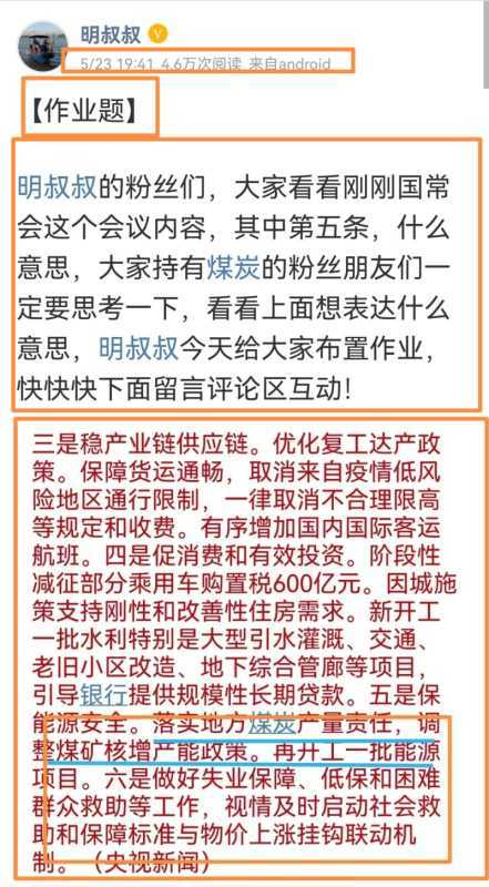 明叔叔：煤炭股爆发，上海沪工涨停，半导体成