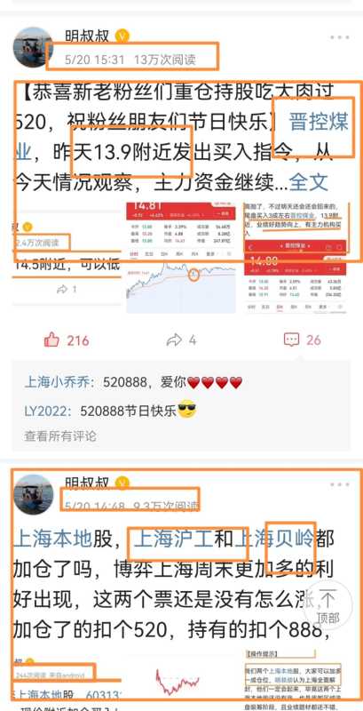 明叔叔：煤炭股爆发，上海沪工涨停，半导体成