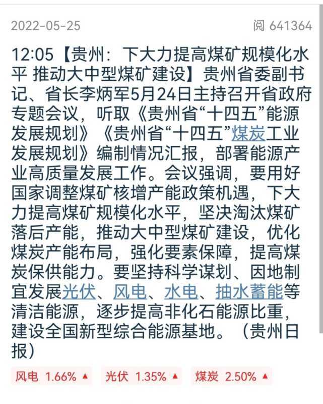明叔叔：煤炭股爆发，上海沪工涨停，半导体成