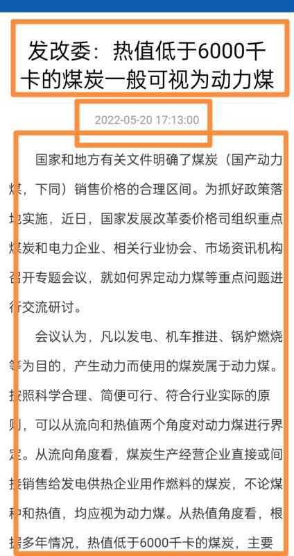 明叔叔：煤炭股爆发，上海沪工涨停，半导体成
