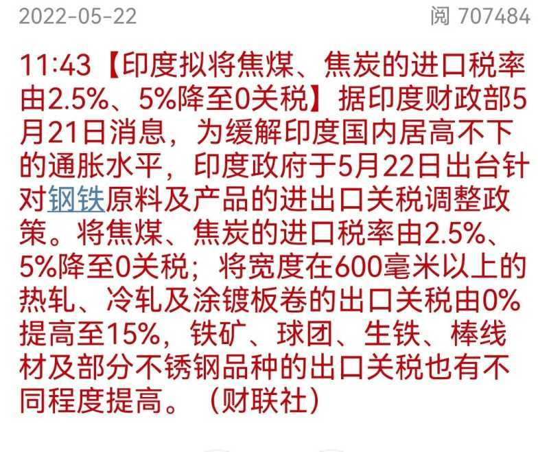 明叔叔：煤炭股爆发，上海沪工涨停，半导体成