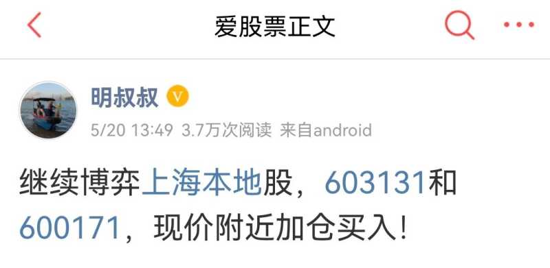 明叔叔：煤炭股爆发，上海沪工涨停，半导体成