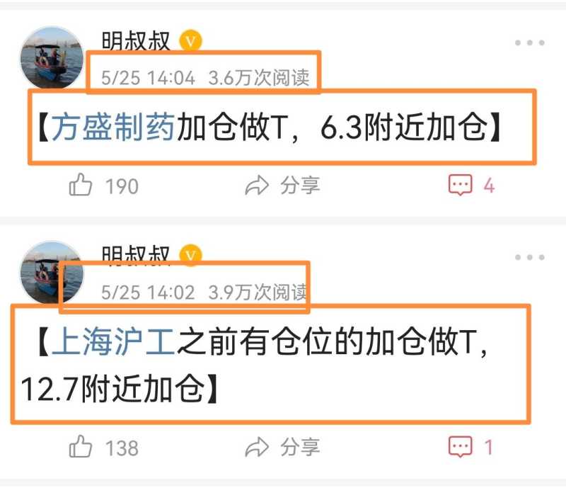 明叔叔：煤炭股爆发，上海沪工涨停，半导体成