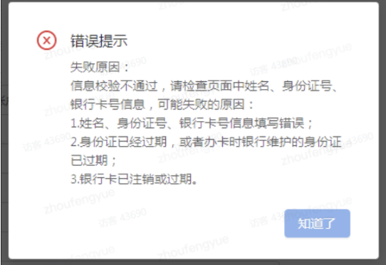 【磁力纵横】账户余额退款 【磁力纵横】账户余额退款