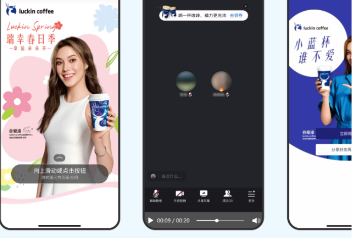 腾讯会议广告能力上线
