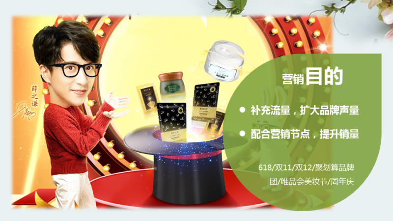 360助力膜法世家提升品牌声量