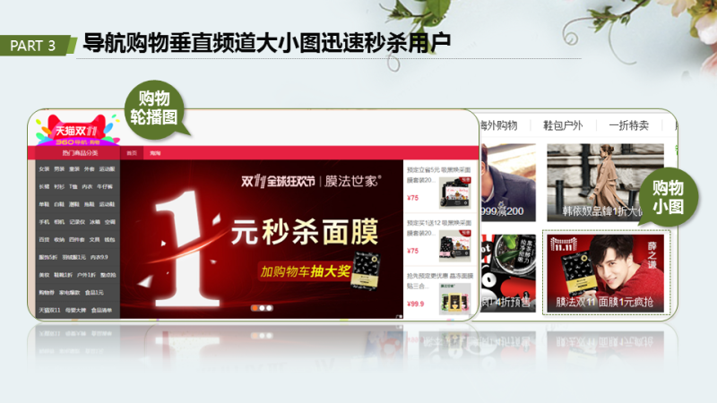 360助力膜法世家提升品牌声量