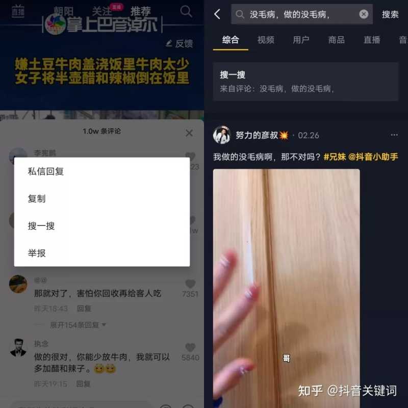 抖推推-抖音快手推出搜索外部入口,流量与变现争夺战再升级 抖推推-抖音快手推出搜索外部入口,流量与变现争夺战再升级