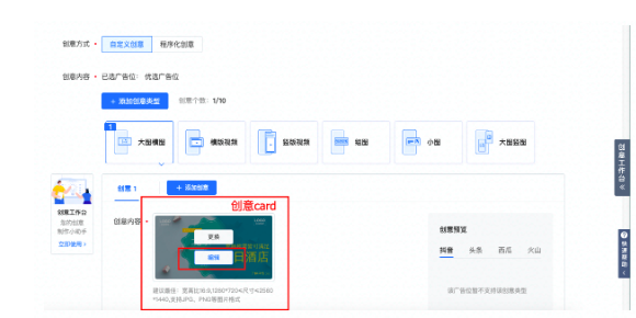 快手推广优先邀约试用素材制作工具——创意工作台