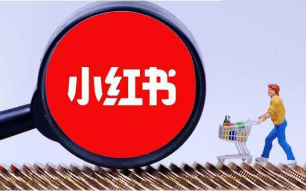 小红书信息流广告如何投放效果更好? 小红书信息流广告如何投放效果更好?