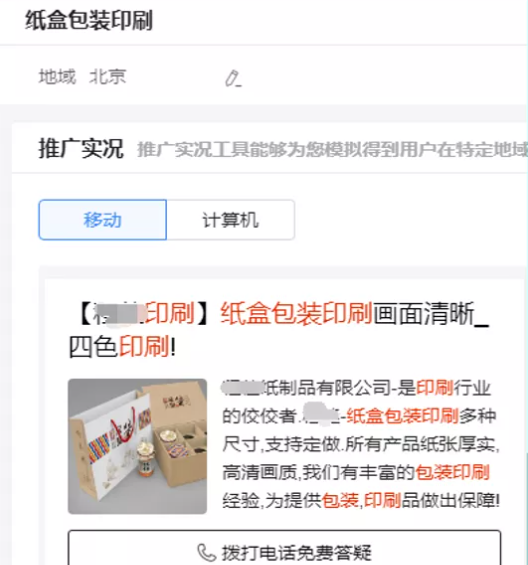 做好这几点印刷行业在搜狗广告平台轻松获客 做好这几点印刷行业在搜狗广告平台轻松获客