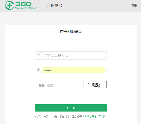 360广告投放分析工具(三) 360广告投放分析工具(三)
