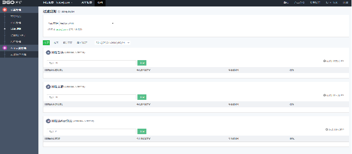 360广告投放分析工具(三) 360广告投放分析工具(三)