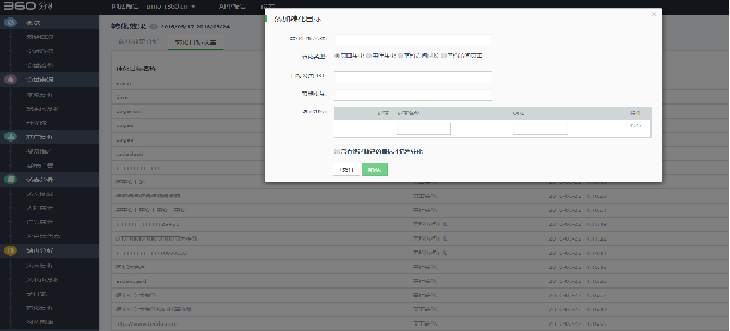 360广告投放分析工具(三) 360广告投放分析工具(三)
