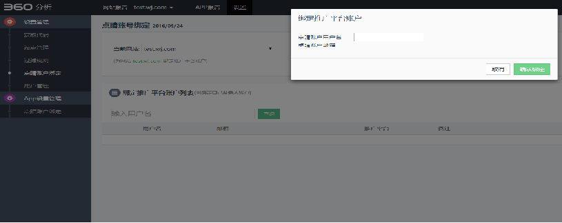 360广告投放分析工具(三) 360广告投放分析工具(三)