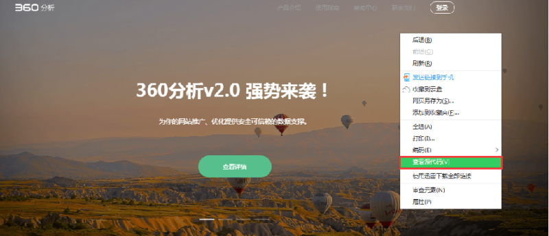 360广告投放分析工具(三) 360广告投放分析工具(三)