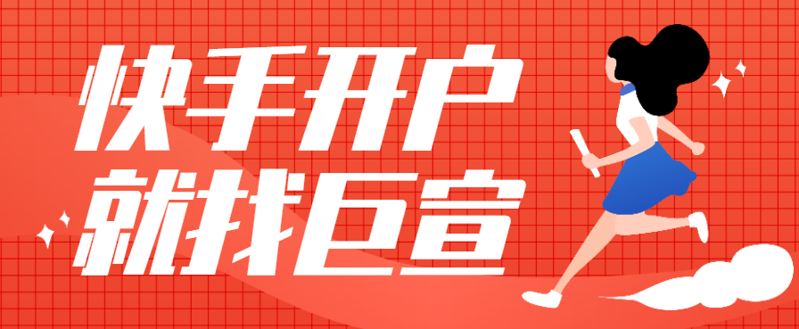 湖北的快手广告代理商哪家做得好?全国三大热门购物中心! 湖北的快手广告代理商哪家做得好?全国三大热门购物中心!