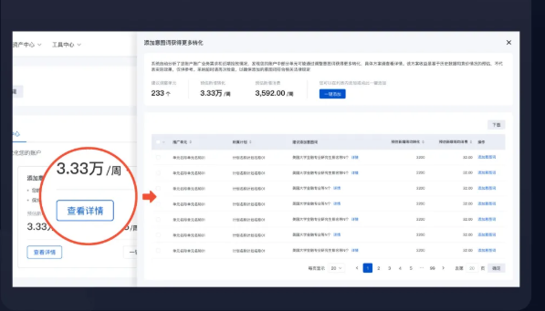 百度信息流怎样优化? 百度信息流怎样优化?