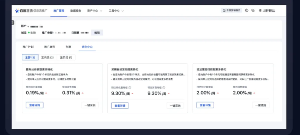 百度信息流怎样优化? 百度信息流怎样优化?