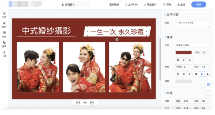 【图片工具】支持手动调整及PSD文件上传调整 【图片工具】支持手动调整及PSD文件上传调整