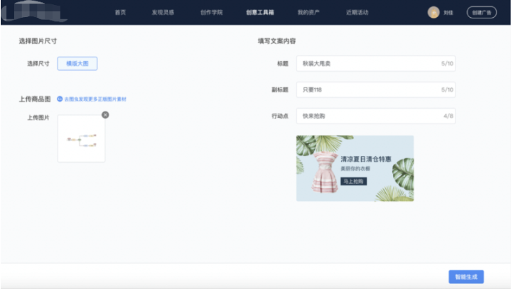 【图片工具】支持手动调整及PSD文件上传调整 【图片工具】支持手动调整及PSD文件上传调整