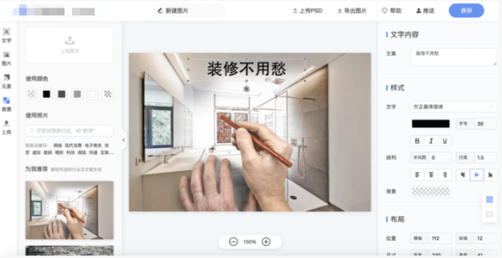 【图片工具】支持手动调整及PSD文件上传调整 【图片工具】支持手动调整及PSD文件上传调整