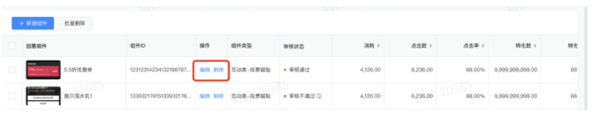 快手广告组件数据如何查看呢？