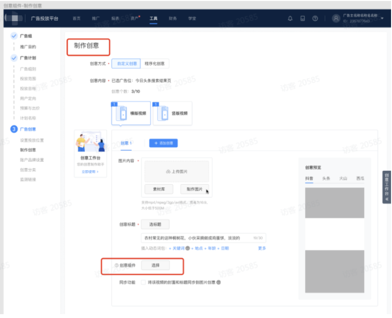 快手广告组件数据如何查看呢？