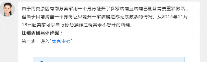 淘宝永久无法注销怎么办（淘宝账户注销不了的原因）