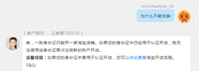 淘宝永久无法注销怎么办（淘宝账户注销不了的原因）