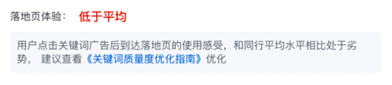 产品动态 | 百度搜索广告关键词质量度-落地页体验评分调整升级 产品动态 | 百度搜索广告关键词质量度-落地页体验评分调整升级