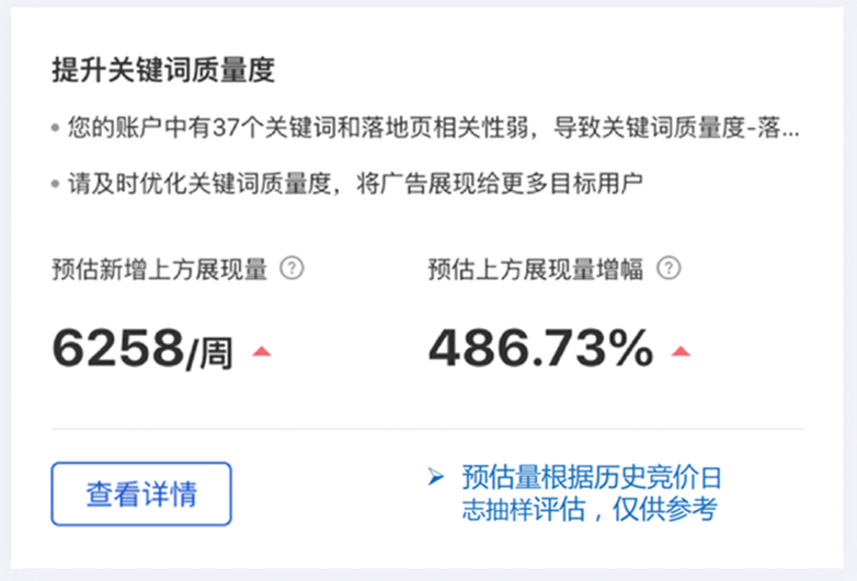 产品动态 | 百度搜索广告关键词质量度-落地页体验评分调整升级 产品动态 | 百度搜索广告关键词质量度-落地页体验评分调整升级