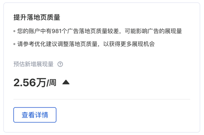 产品动态 | 百度搜索广告关键词质量度-落地页体验评分调整升级 产品动态 | 百度搜索广告关键词质量度-落地页体验评分调整升级