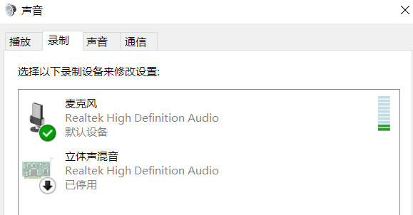 笔记本电脑有麦克风吗（笔记本电脑开麦说话的设置）