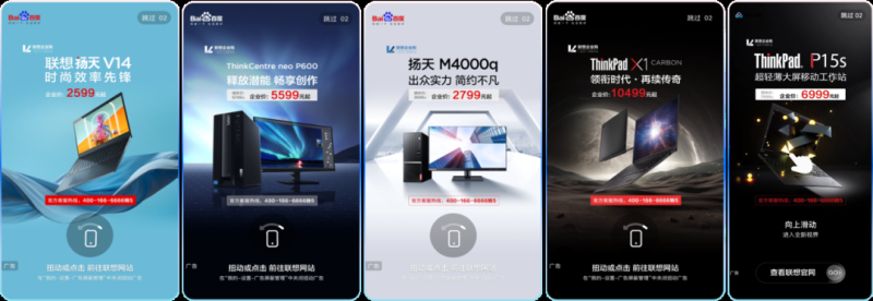 联想官网×百度营销:数据融合驱动品牌生意长效GROW | 100个热点案例 联想官网×百度营销:数据融合驱动品牌生意长效GROW | 100个热点案例