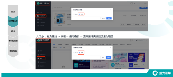 快手广告平台:落地页功能解析《NO.2》 快手广告平台:落地页功能解析《NO.2》