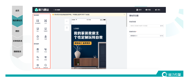 快手广告平台:落地页功能解析《NO.2》 快手广告平台:落地页功能解析《NO.2》