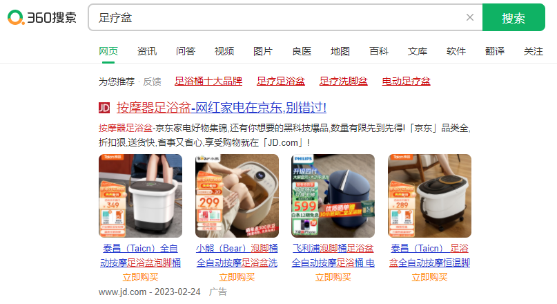 什么是着陆页和落地页?360推广落地页要怎么做? 什么是着陆页和落地页?360推广落地页要怎么做?