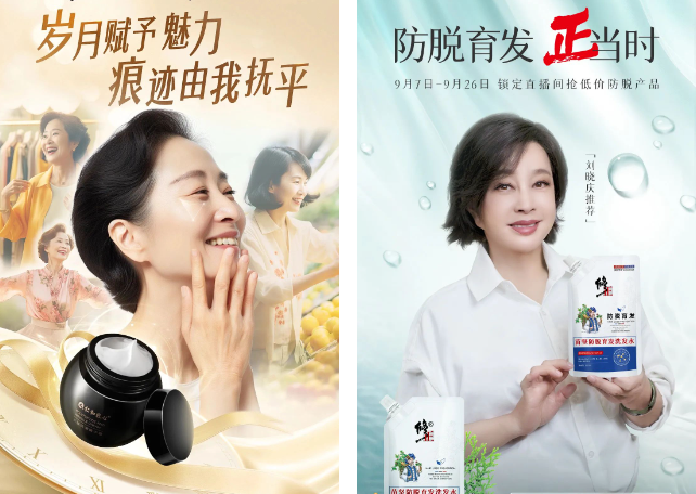 快手广告品牌开放日xFV｜上妆亦养护，明星代言助力新品